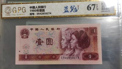 开心放漏，无佣金 - 非常稀少的801，蓝冠一张，号码8274