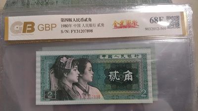 开心放漏，无佣金 - 非常漂亮的8002，金光国徽一张，号码7898