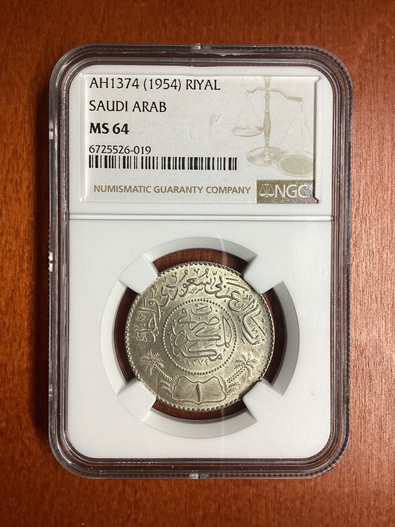 长老汇龙年精选第二场 AH1374(1954) 沙特阿拉伯1里亚尔银币，NGC MS64分