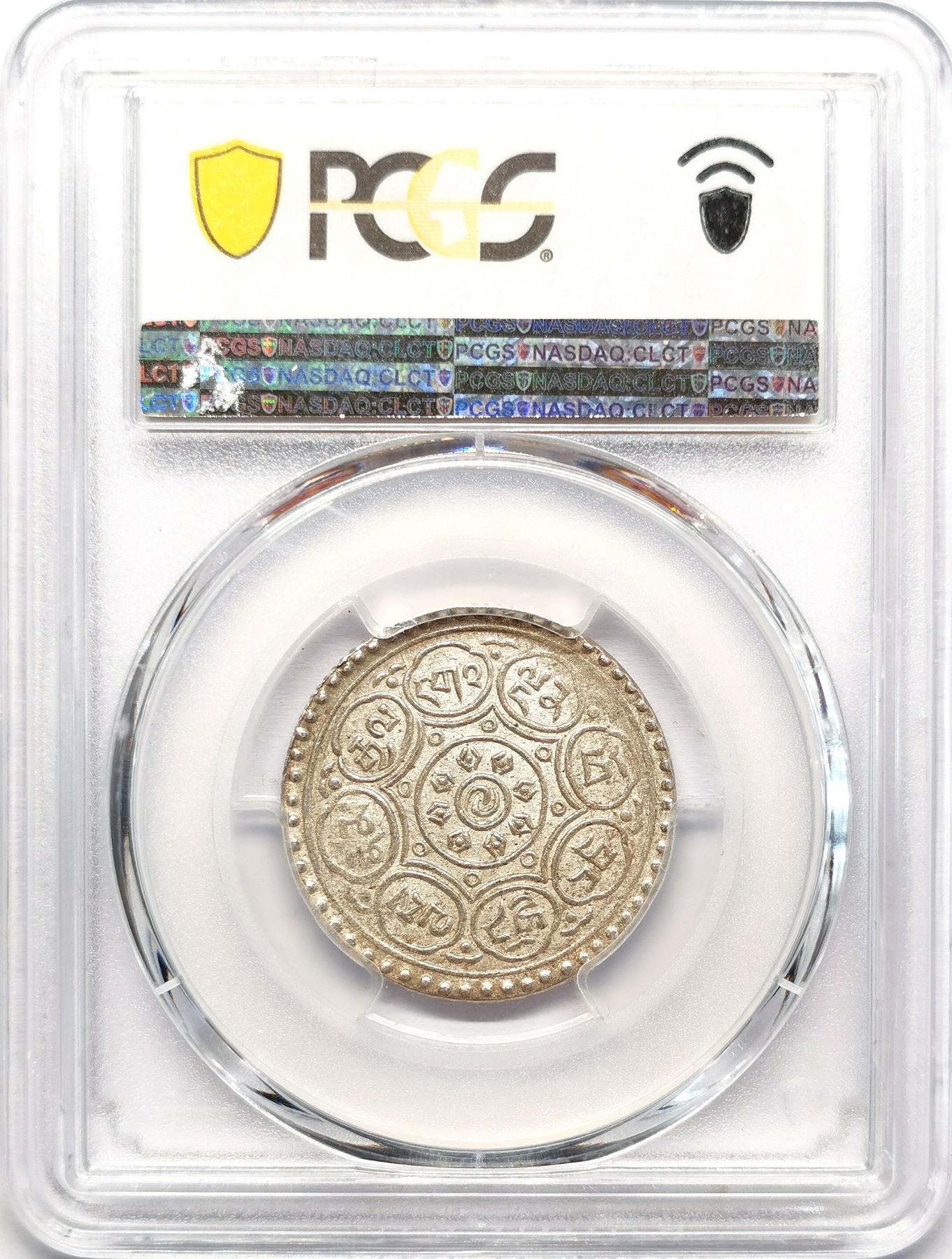 凡希社世界钱币微拍第二百六十二期 1953中国西藏阿果五两银币PCGS-MS62 灰彩，质感极佳！