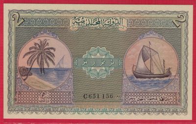 马尔代夫1960年2卢比 P-3b 无47 雷达号651156 数三 亚洲纸币 实物图 UNC - 马尔代夫1960年2卢比 P-3b 无47 雷达号651156 数三 亚洲纸币 实物图 UNC