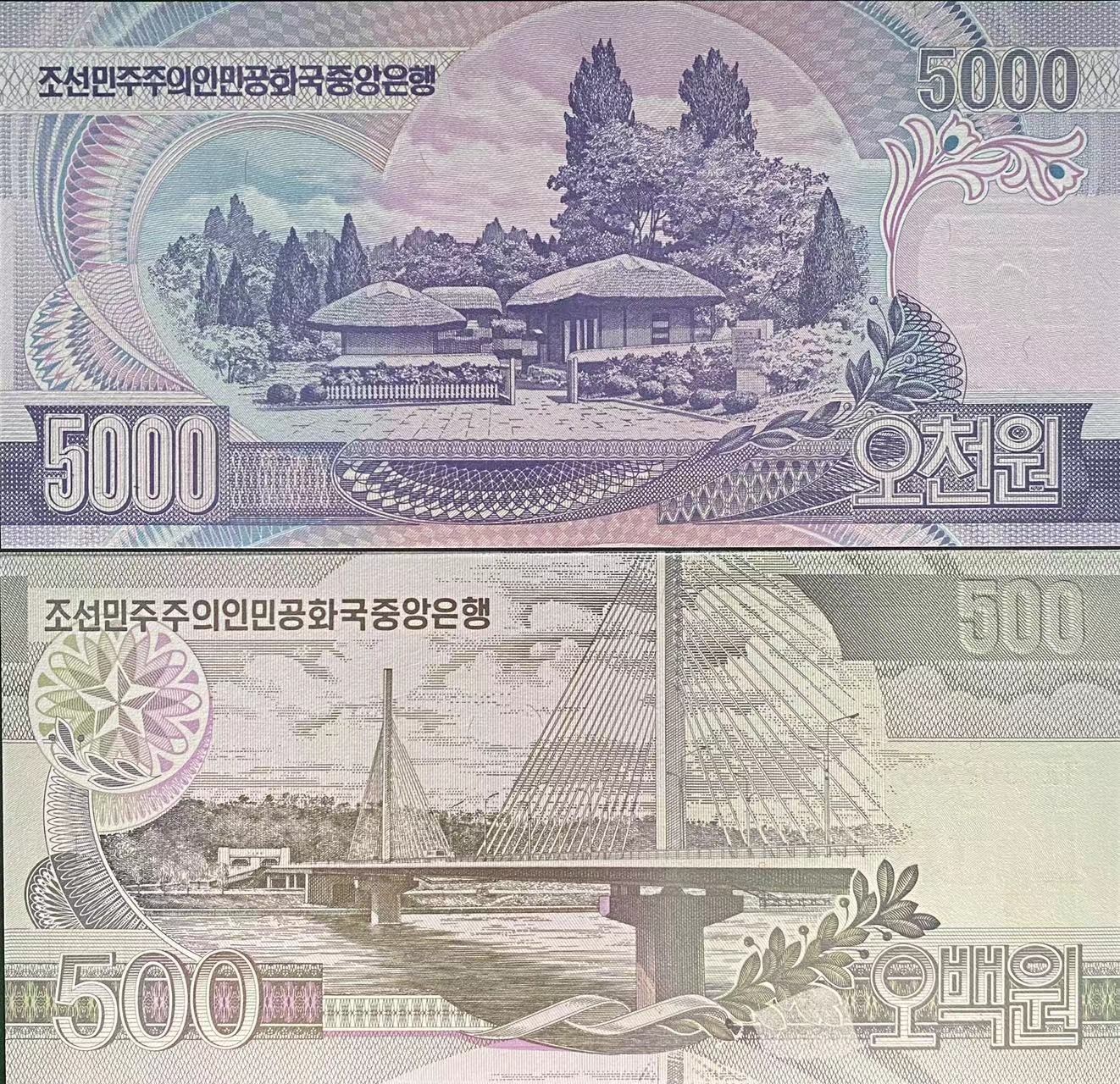 《外钞收藏家》第三百四十六期 全新UNC 朝鲜500&5000元 无47 狮子8（368组合）