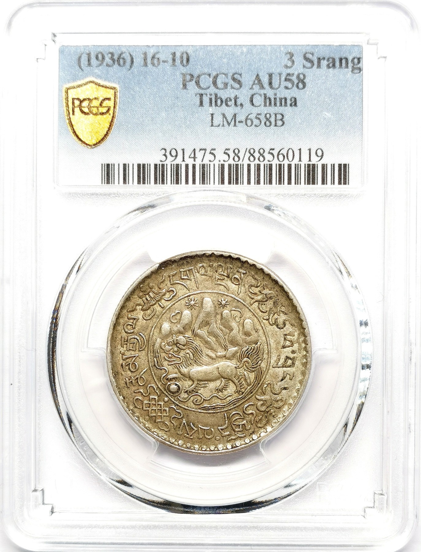 凡希社世界钱币微拍第二百六十六期 1936中国西藏大桑松三两银币PCGS-AU58黄光淡彩！
