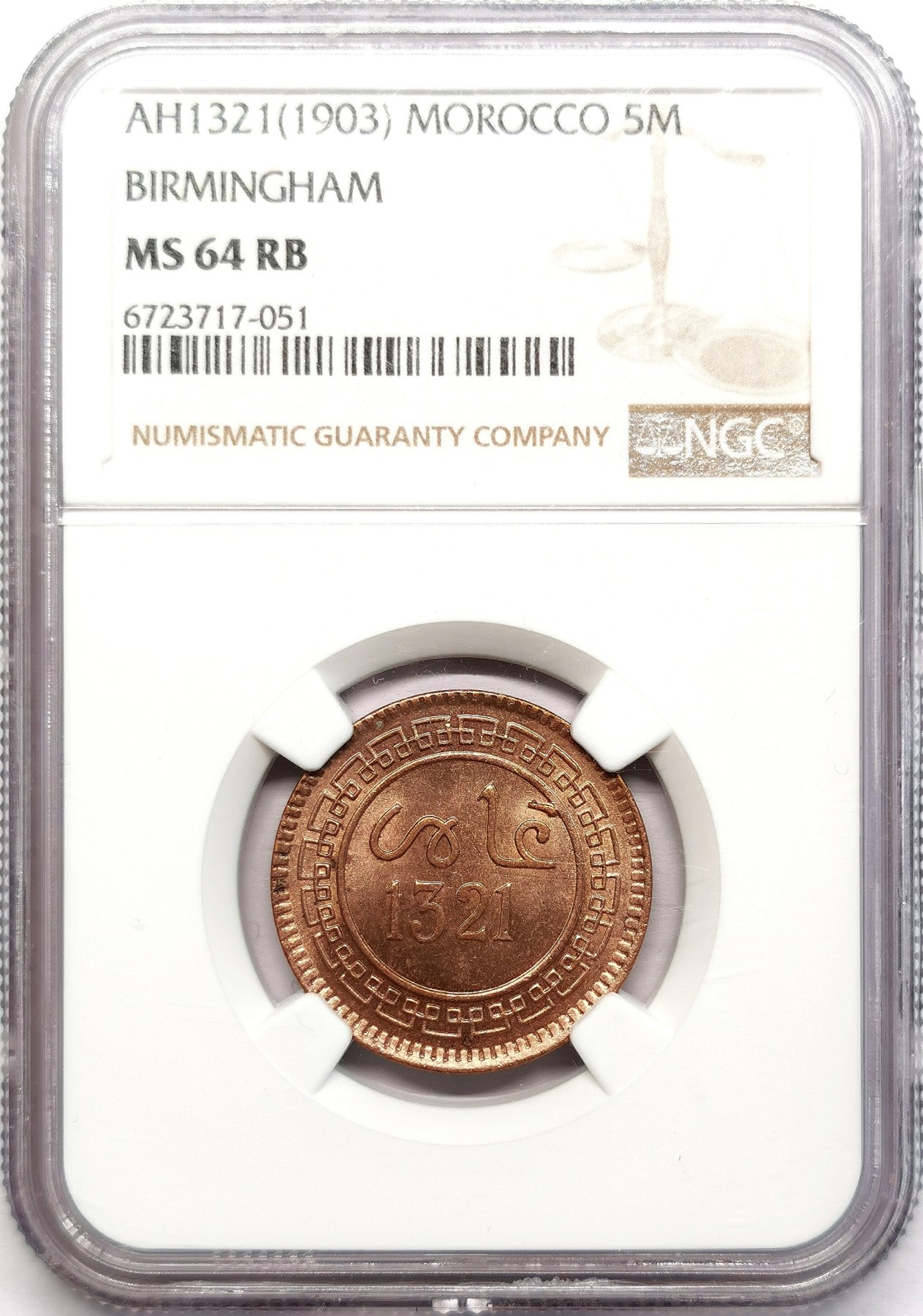 凡希社世界钱币微拍第二百六十二期 1903摩洛哥5M铜币NGC-MS64伯明翰出品！