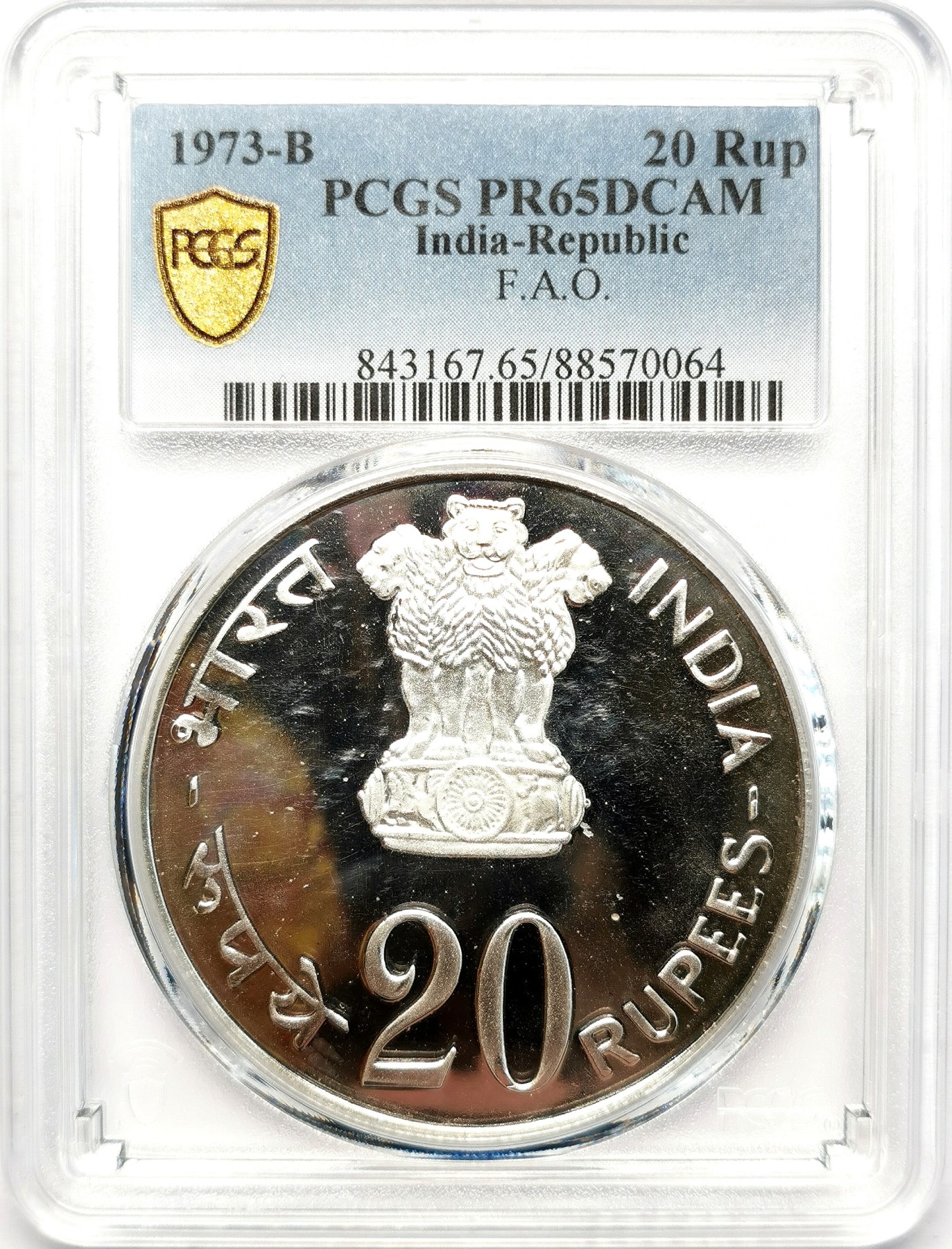 凡希社世界钱币微拍第二百六十二期 1973B印度共和国FAO20卢比大银精铸PCGS-PR65DCAM