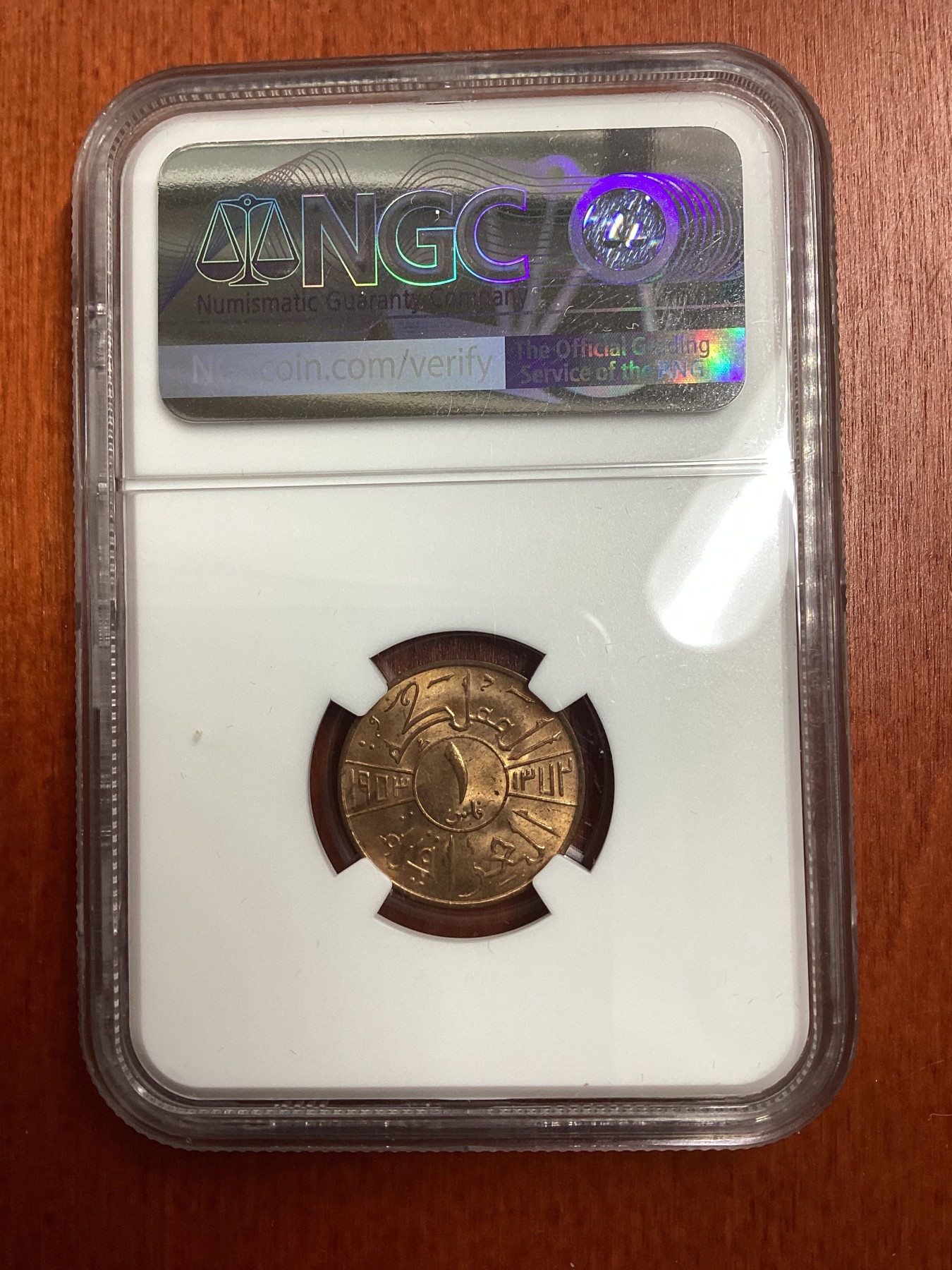 长老汇龙年精选第二场 AH1372//1953 伊拉克费萨尔二世1费尔铜币，NGC MS64RB