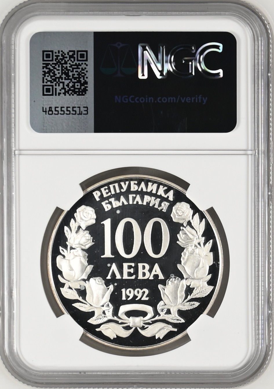 长老汇龙年精选第二场 1992 保加利亚“拉德茨基号”船100列精制银币，NGC PF67UC，上涨品种