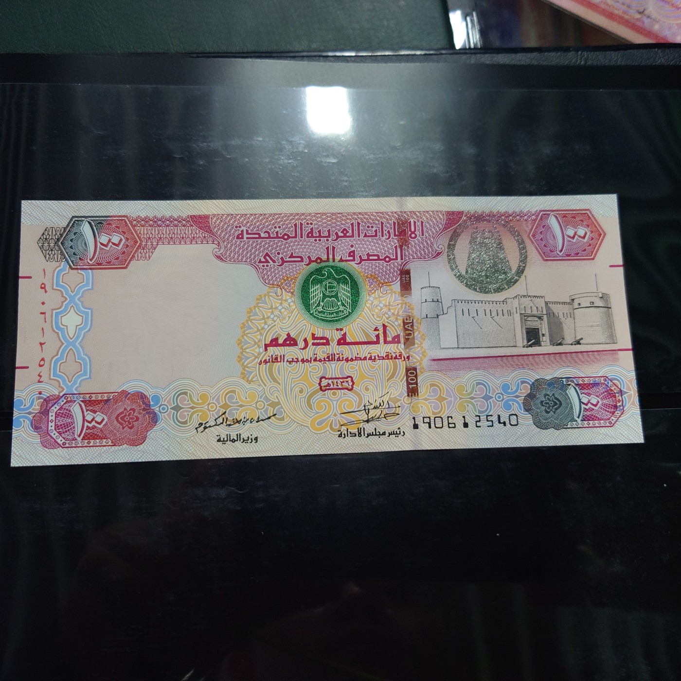 【世界钱币】精选微拍第95期暨2024年第六期 评级币裸钞场 2014年沙特阿拉伯100里亚尔 全新绝品尾号540