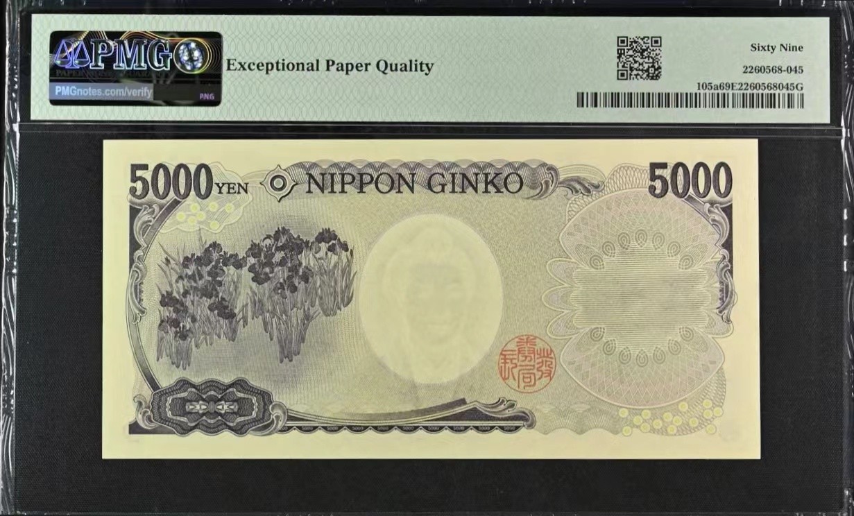 《外钞收藏家》第三百四十六期 PMG69 日本5000元 2004年  AA冠（亚军分）
