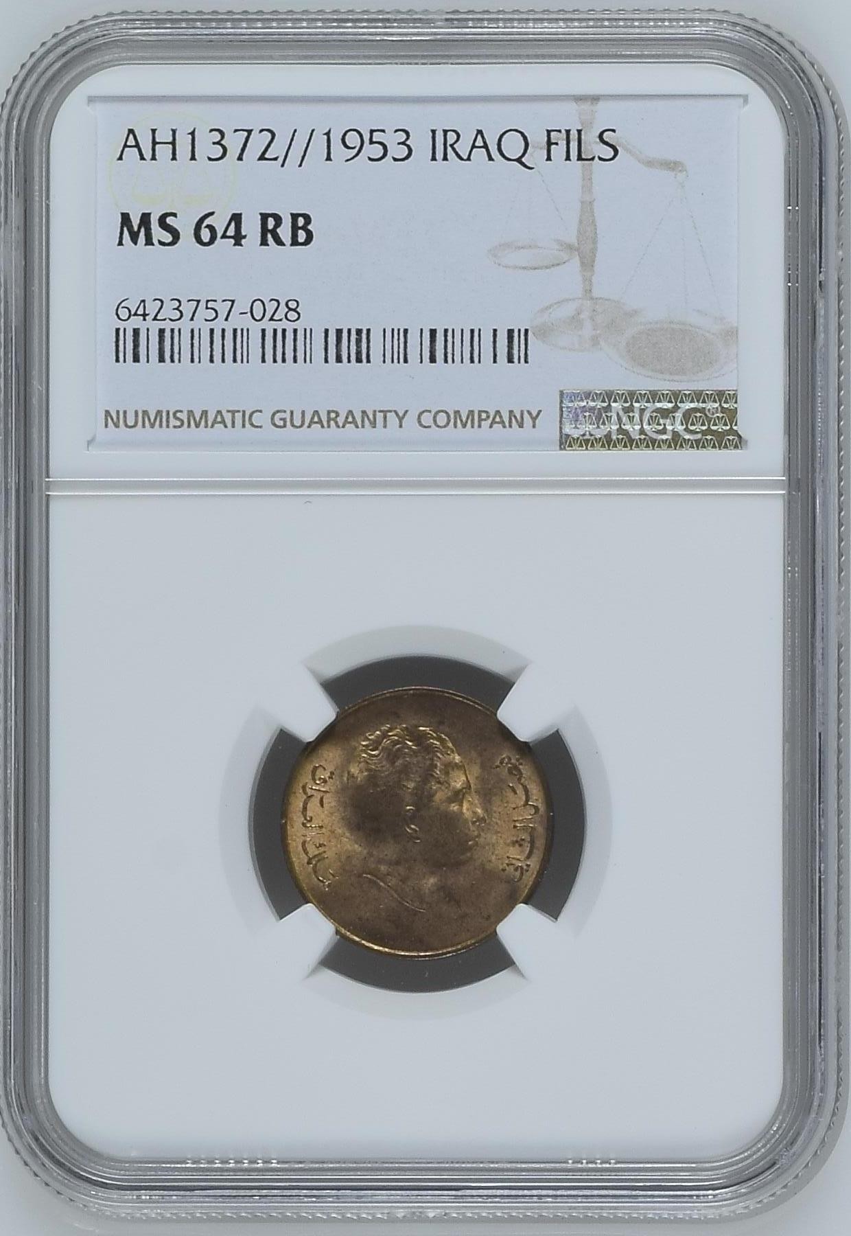 长老汇龙年精选第二场 AH1372//1953 伊拉克费萨尔二世1费尔铜币，NGC MS64RB