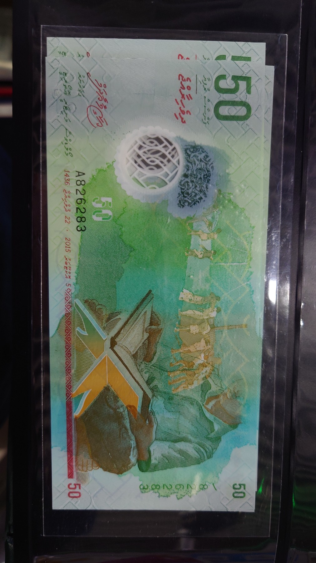 【世界钱币】精选微拍第95期暨2024年第六期 评级币裸钞场 2015年马尔代夫50拉菲亚 首发A冠无47 全新绝品