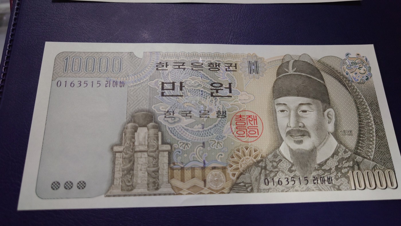 【世界钱币】精选微拍第95期暨2024年第六期 评级币裸钞场 1994年韩国10000 全新绝品无47尾号515