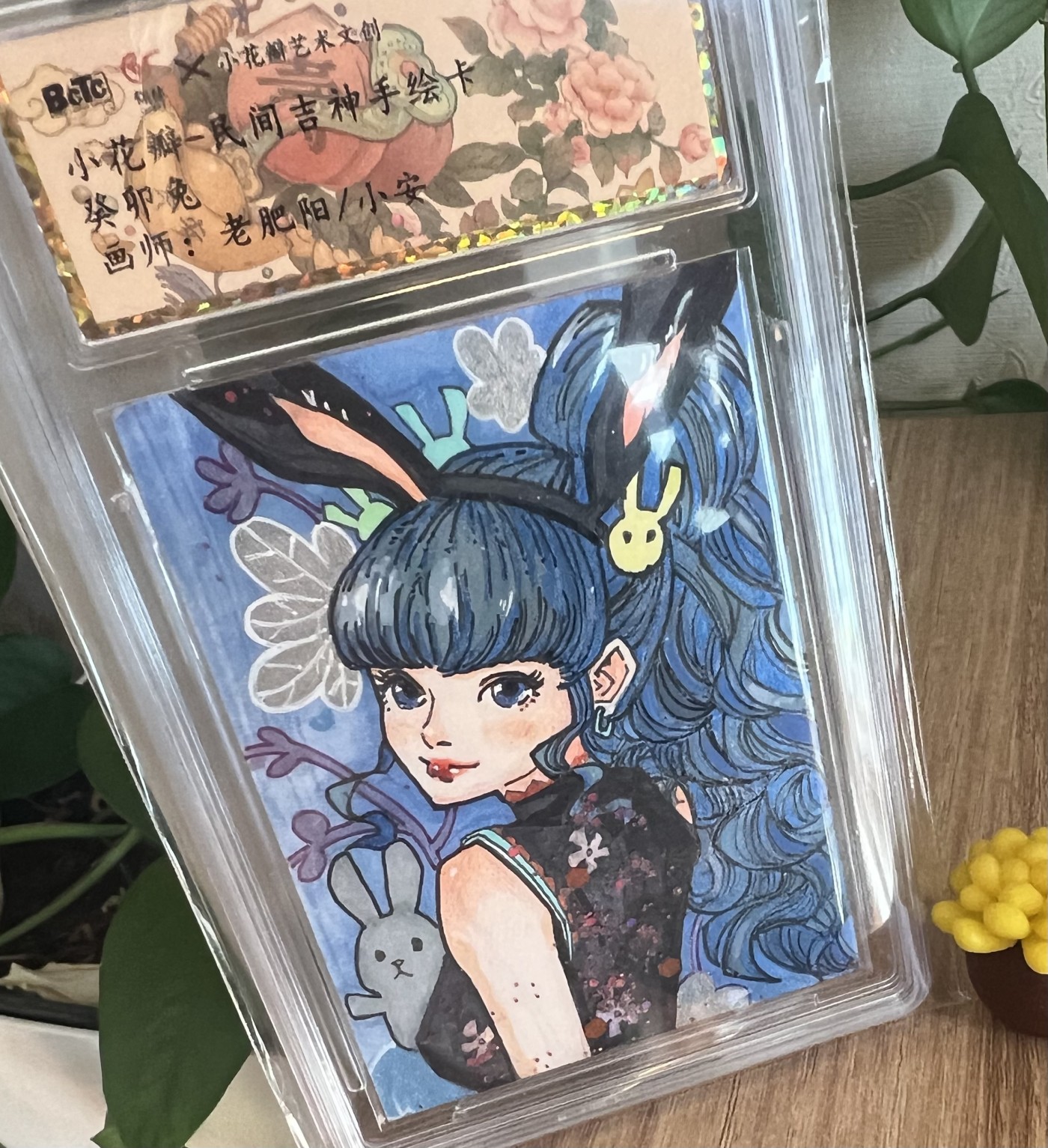 【直播】小花瓣原创卡牌精品专场拍卖【第3期】 【手绘亲签卡】癸卯兔年卡 小花瓣特标 保粹评级
