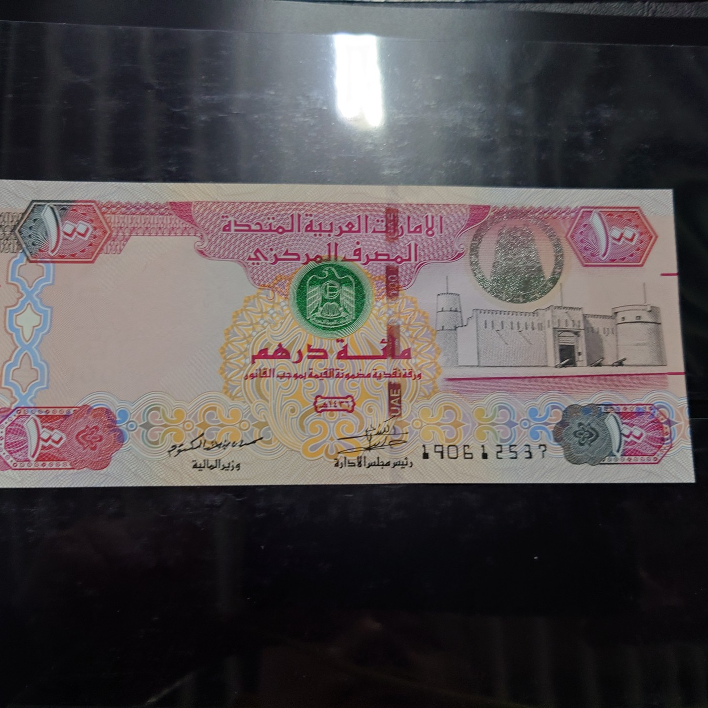 【世界钱币】精选微拍第95期暨2024年第六期 评级币裸钞场 2014年沙特阿拉伯100里亚尔 全新绝品尾号537