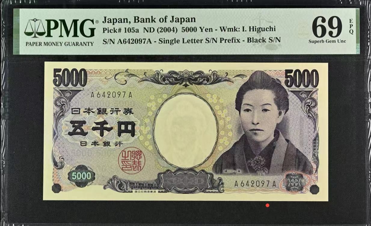《外钞收藏家》第三百四十六期 PMG69 日本5000元 2004年  AA冠（亚军分）