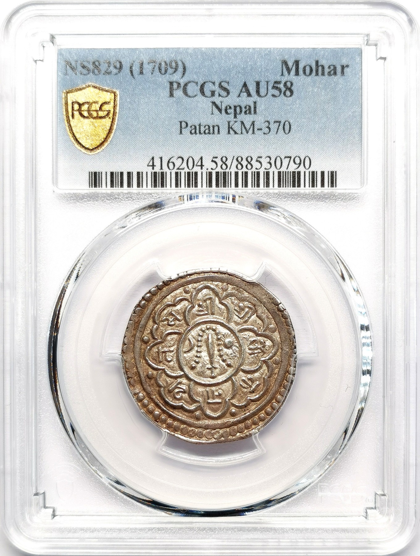 凡希社世界钱币微拍第二百六十二期 NS829（1709）尼泊尔帕坦莫哈银币PCGS-AU58 原光灰彩，品相一流！维拉马亨德拉在位期间铸造的唯一一种莫哈，独特的六莲瓣YANTRA，高品相当罕见！