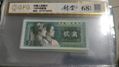 开心放漏，无佣金 - 非常稀少的8002，纤云一张，号码8090