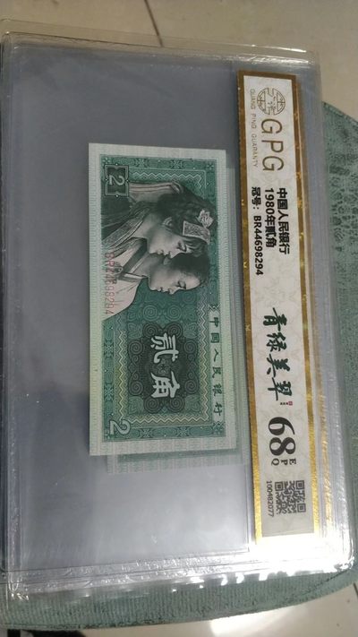 开心放漏，无佣金 - 非常稀少的8002，青绿美翠一张，号码8294