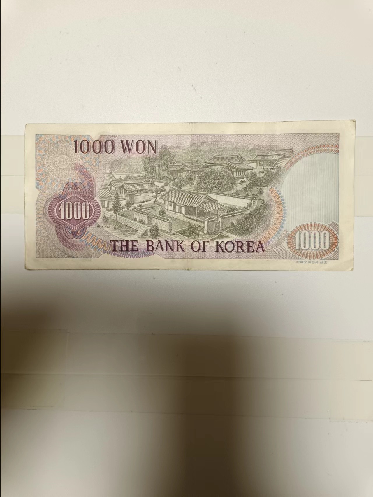 【20230310】非全新纸币第120场 韩国1000元