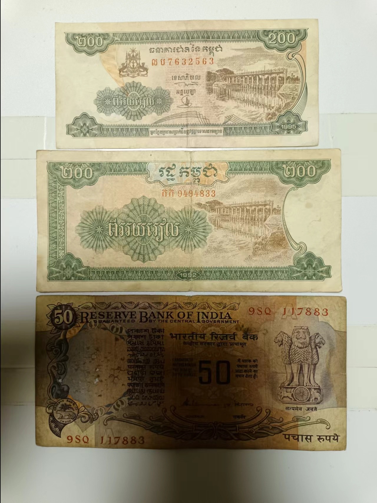 【20230310】非全新纸币第120场 亚洲国家3张纸币各为不同版本，有针孔