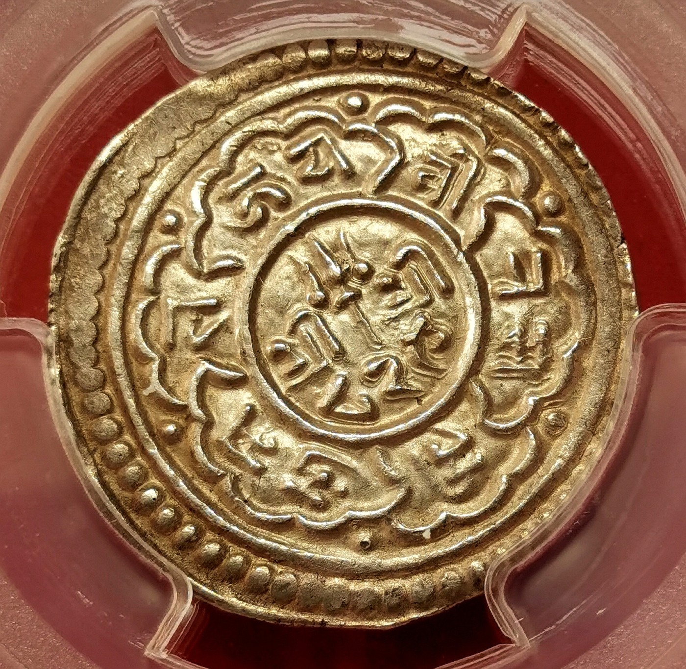 凡希社世界钱币微拍第二百六十二期 NS829（1709）尼泊尔帕坦莫哈银币PCGS-AU58 原光灰彩，品相一流！维拉马亨德拉在位期间铸造的唯一一种莫哈，独特的六莲瓣YANTRA，高品相当罕见！