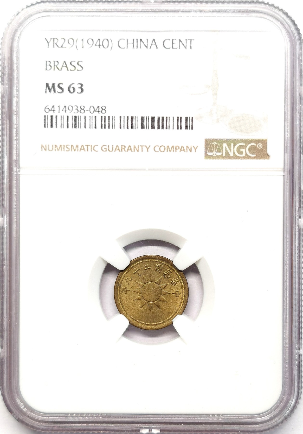 凡希社世界钱币微拍第二百六十二期 1940党徽壹分黄铜NGC-MS63