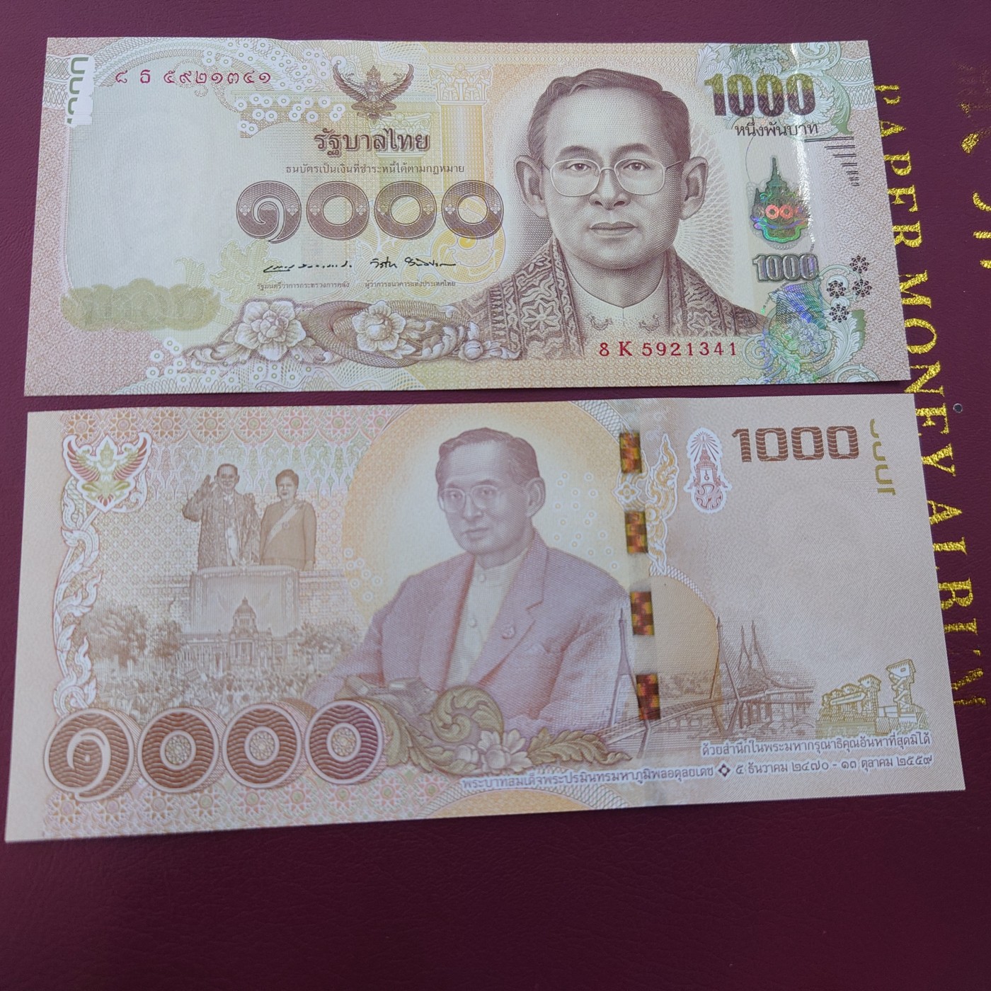 【世界钱币】精选微拍第95期暨2024年第六期 评级币裸钞场 2017年1000泰铢 拉玛九世纪念钞 全新绝品尾号41 少有