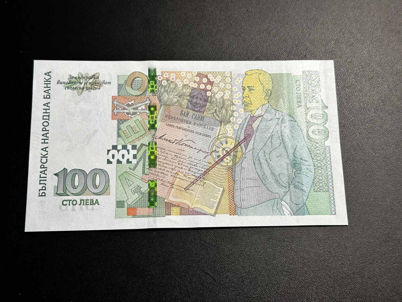 《外钞收藏家》第三百四十六期 2018年保加利亚100列弗 全新UNC