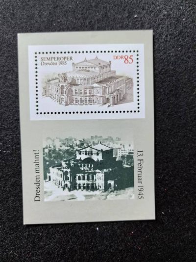 盛世勋华——号角文化勋章邮票专场拍卖第179期 - 东德1985年发行 小型张全新 德累斯顿大歌剧院重建