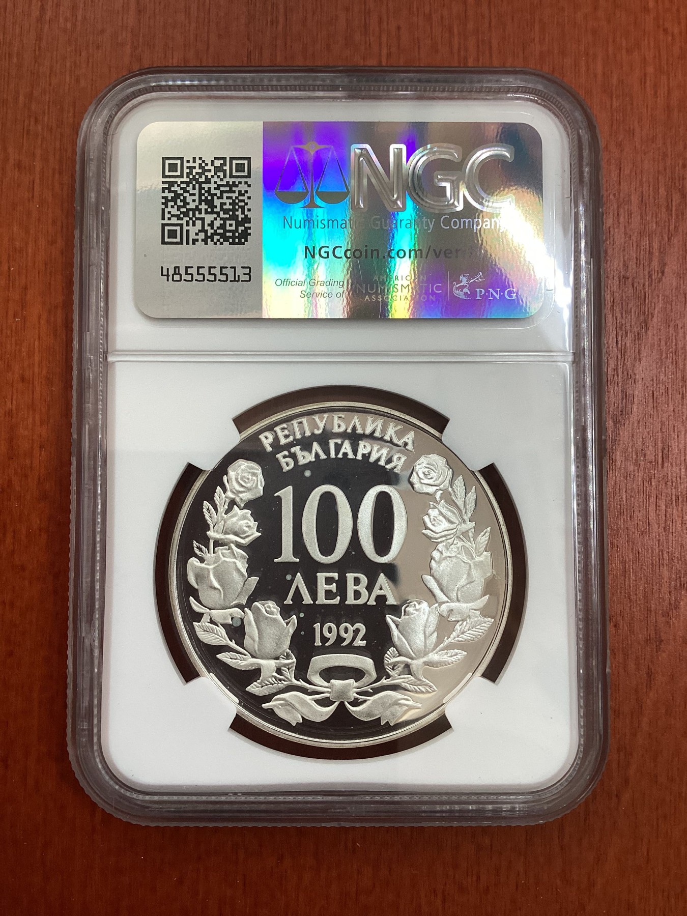 长老汇龙年精选第二场 1992 保加利亚“拉德茨基号”船100列精制银币，NGC PF67UC，上涨品种
