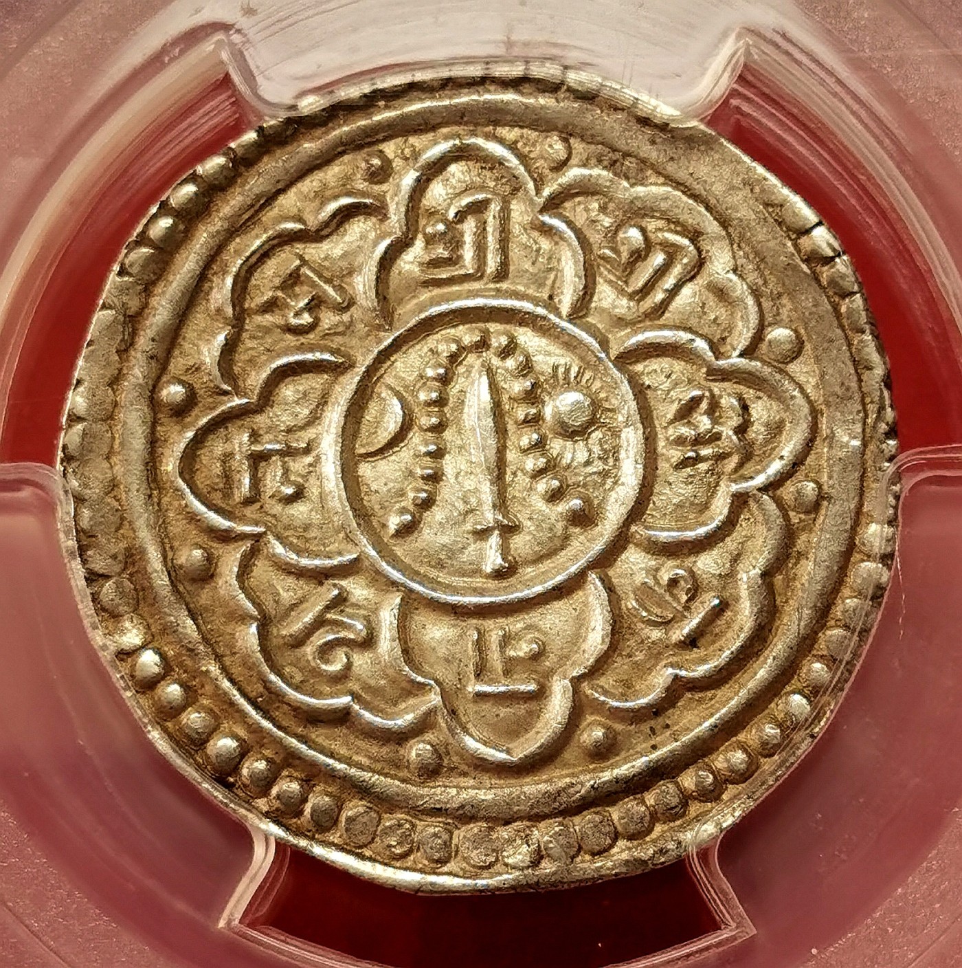 凡希社世界钱币微拍第二百六十二期 NS829（1709）尼泊尔帕坦莫哈银币PCGS-AU58 原光灰彩，品相一流！维拉马亨德拉在位期间铸造的唯一一种莫哈，独特的六莲瓣YANTRA，高品相当罕见！