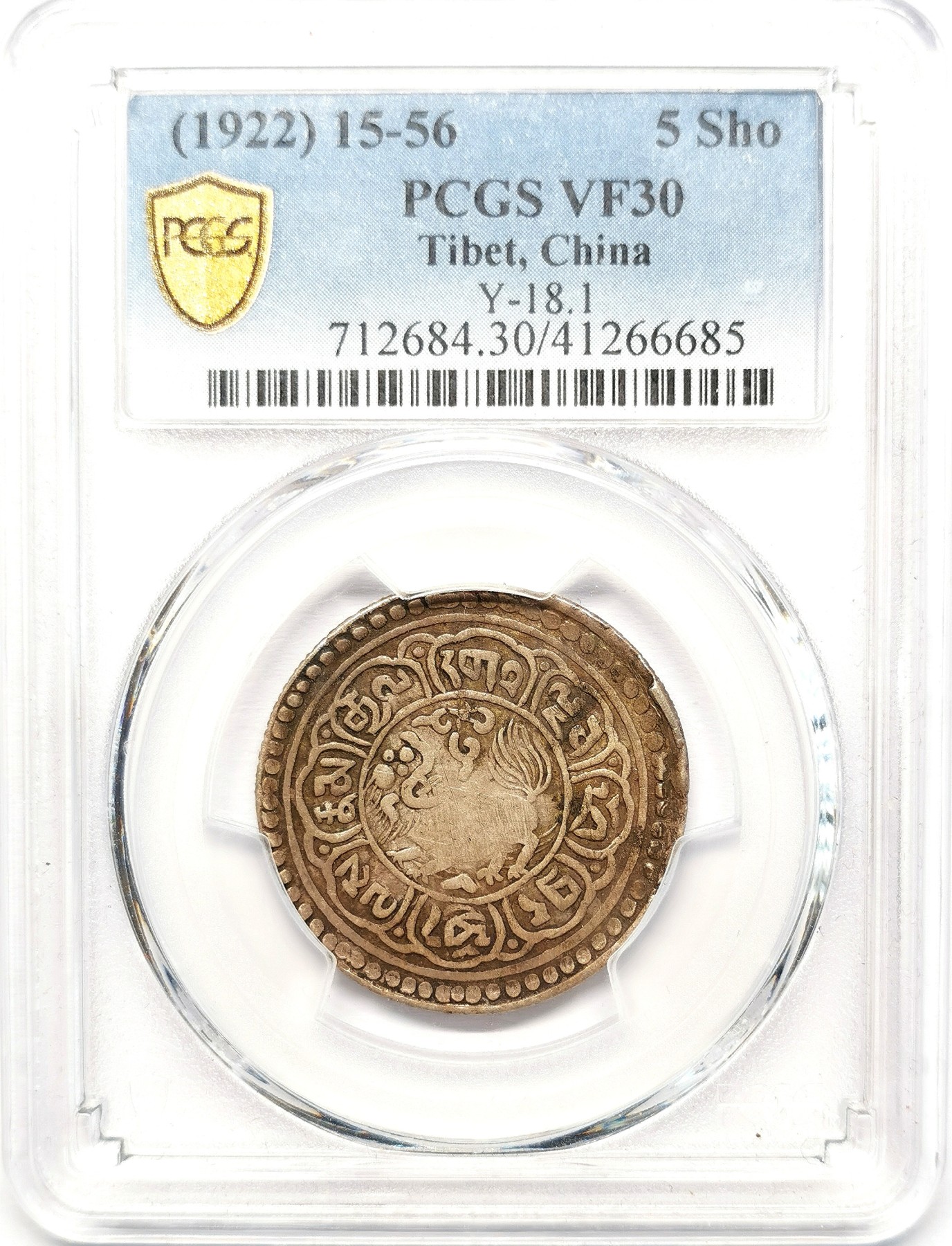 凡希社世界钱币微拍第二百六十二期 BE1556（1922）中国西藏狮子图雪阿五钱银币PCGS-VF30 原味酥油彩，中央弱打，后期稀少年份，尹谱定价是普通雪阿的三倍！