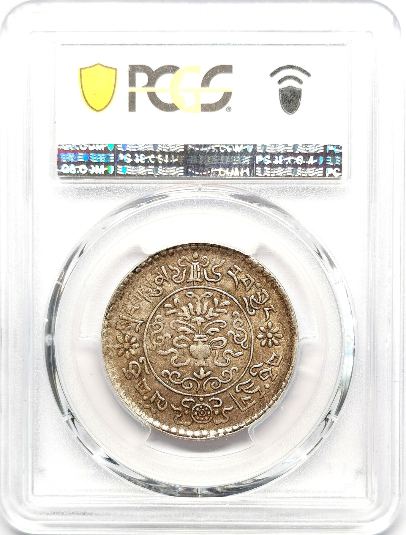 凡希社世界钱币微拍第二百六十六期 1936中国西藏大桑松三两银币PCGS-AU58黄光淡彩！