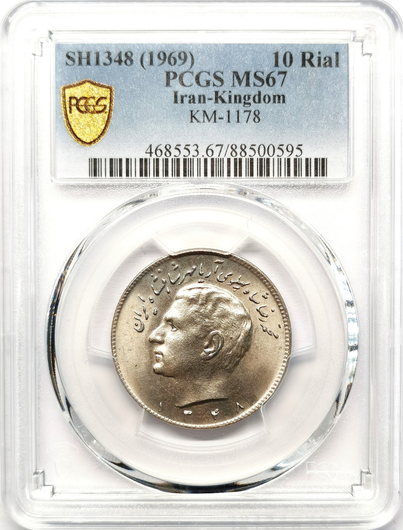 凡希社世界钱币微拍第二百六十二期 SH1348伊朗巴列维10R PCGS-MS67
