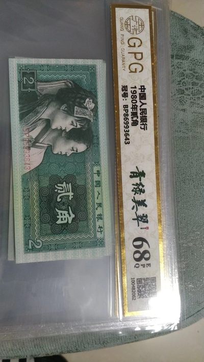 开心放漏，无佣金 - 非常稀少的8002，青绿美翠一张，号码3643