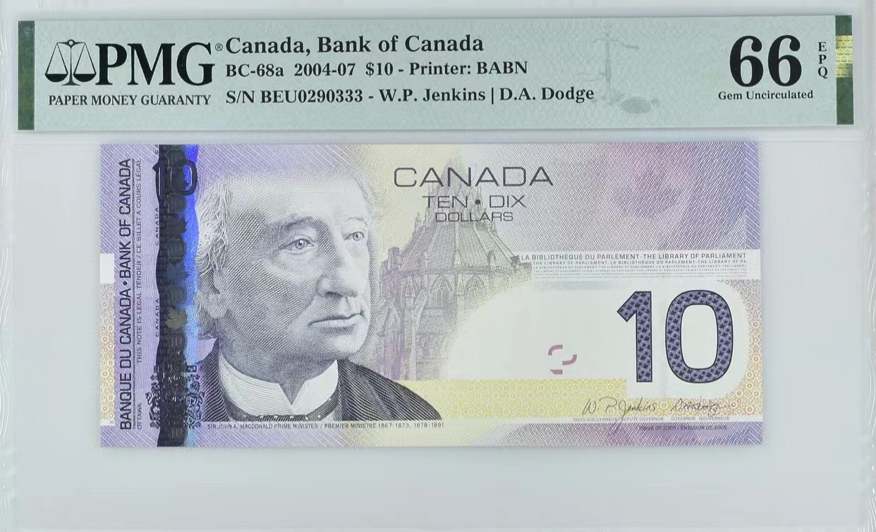 《外钞收藏家》第三百四十六期 PMG66 加拿大10元 2004首年 无47 豹子3（全息版BEU首发冠）