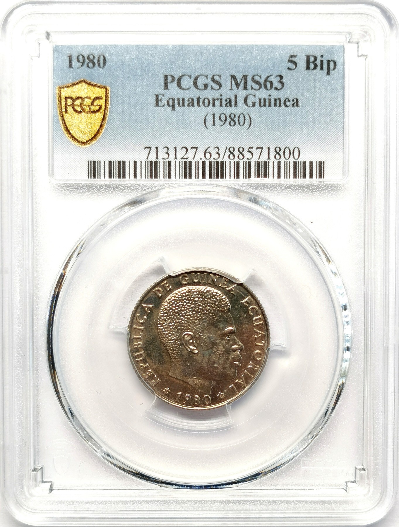 凡希社世界钱币微拍第二百六十二期 荐！1980赤道几内亚恩科戈5Bip PCGS-MS63 全套筋币！