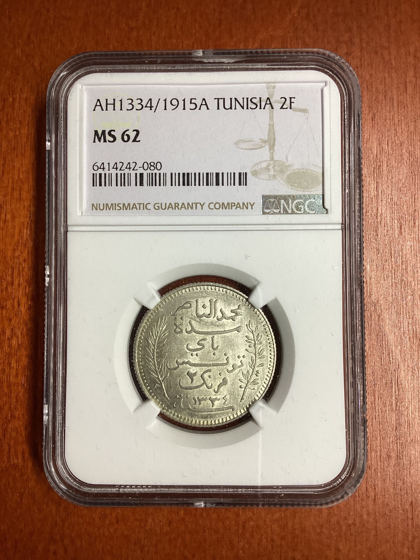 长老汇龙年精选第二场 1915A突尼斯2法郎银币，NGC MS62分