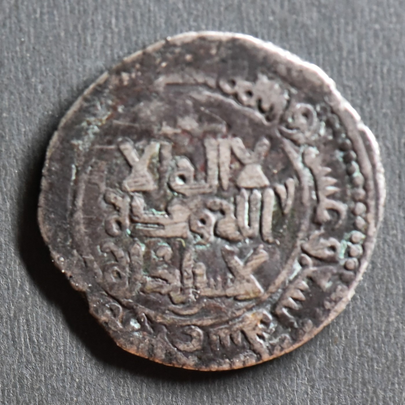 【良泉藏泉】第七期，打制币 丝路币专场 【丝绸之路】伊斯兰银币 2