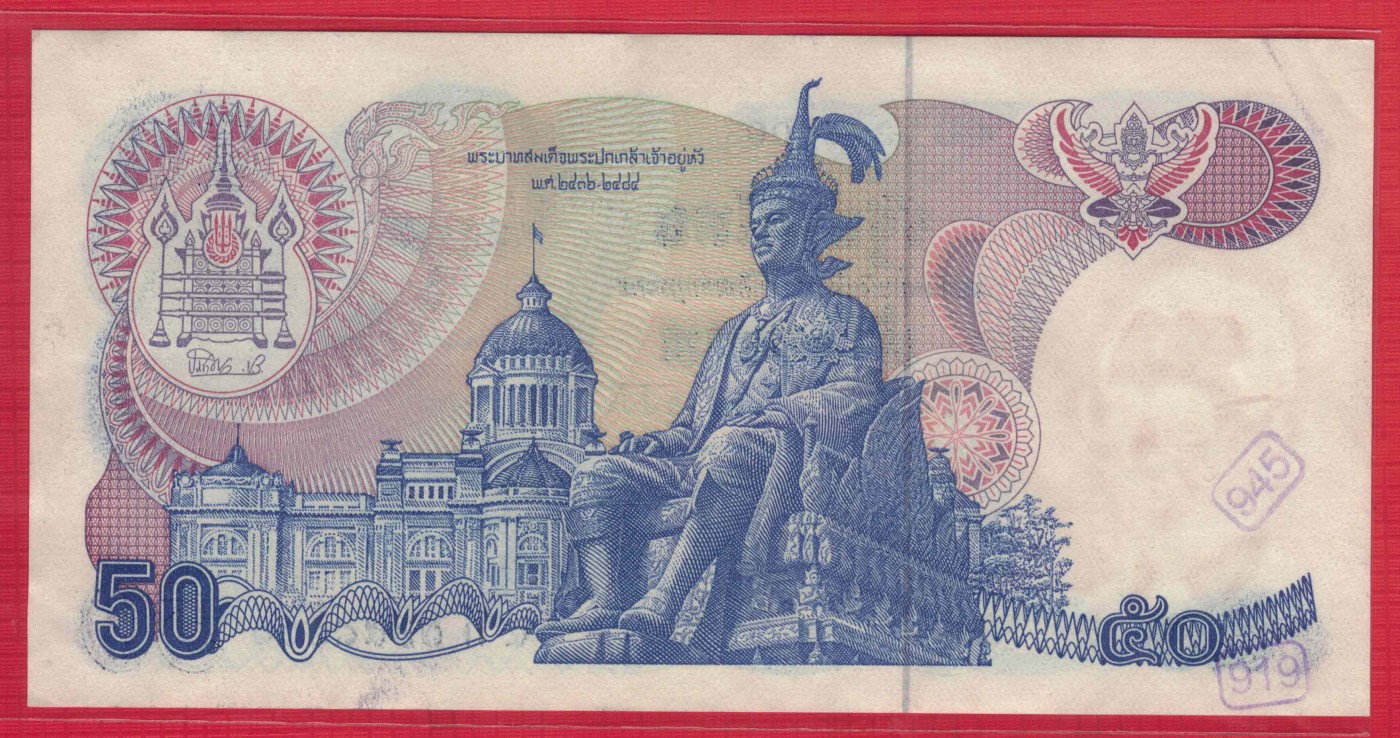 泰国1985年至1996年50铢 P-90b 签名62 豹子尾000 亚洲纸币 实物图 UNC