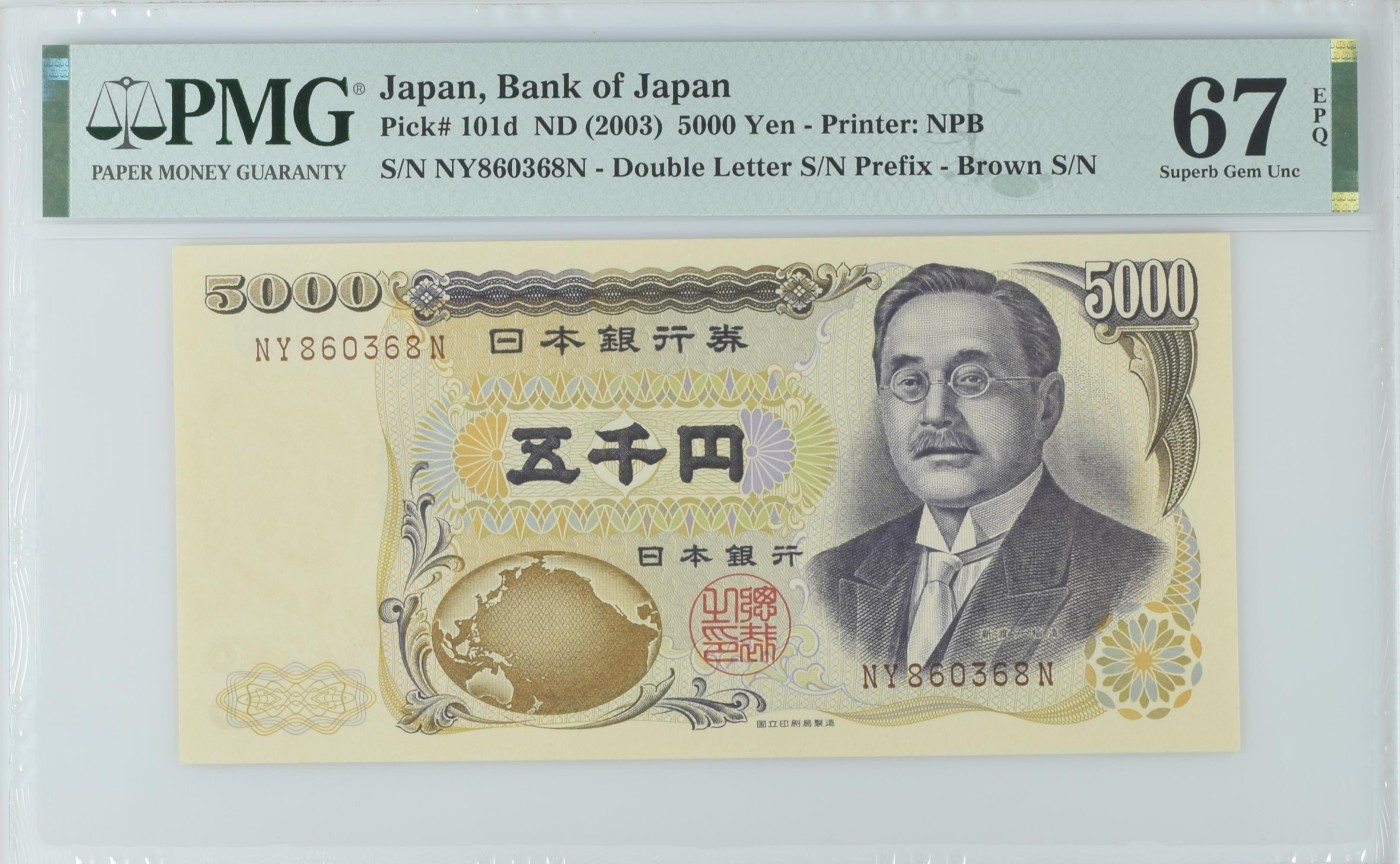收藏联盟Quantum Auction 第329期拍卖  日本2003年5000日元 PMG67 教育家 新渡户稻造 号码无457