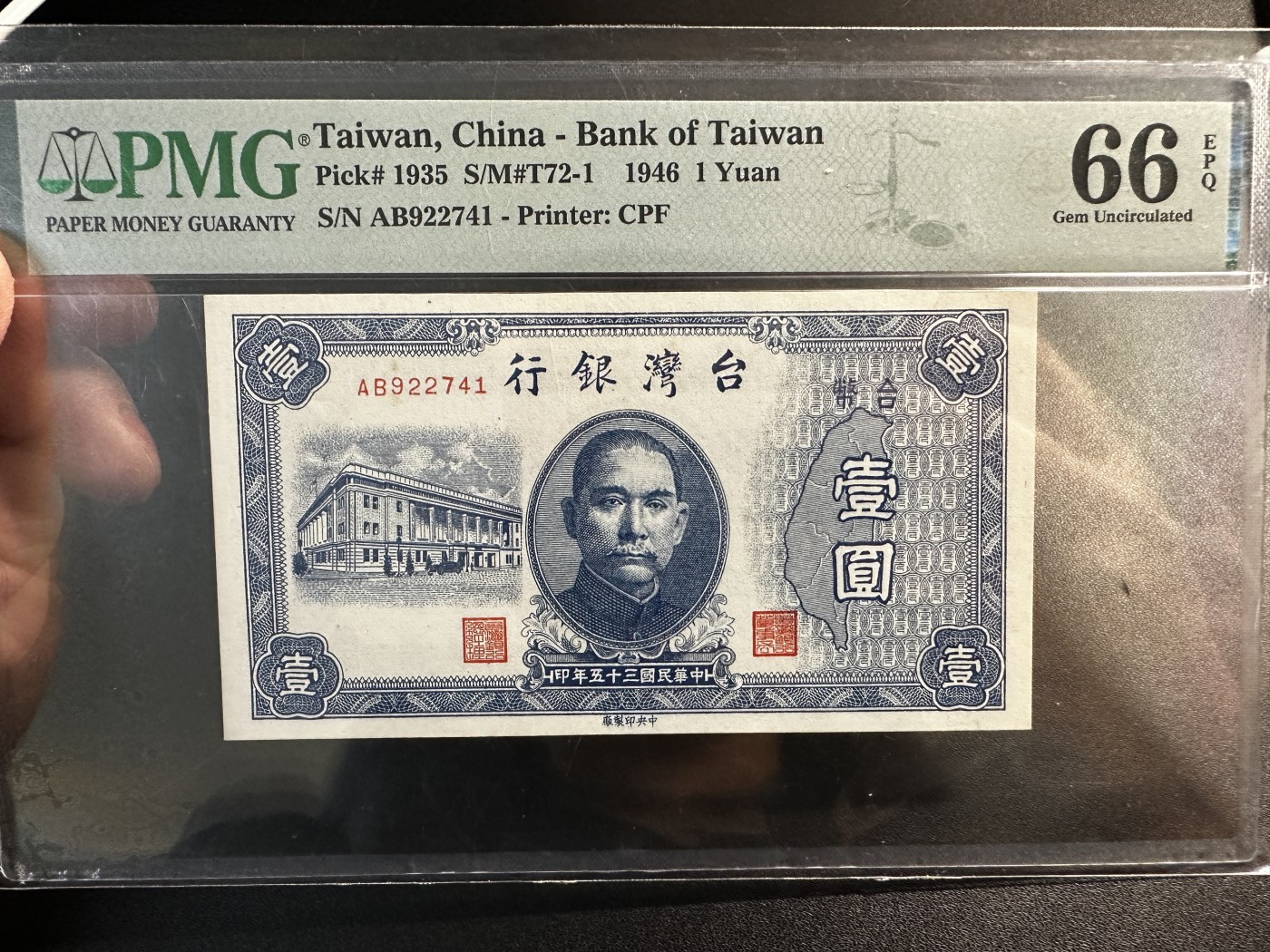 《外钞收藏家》第三百四十六期 1946年台湾省1元 PMG66