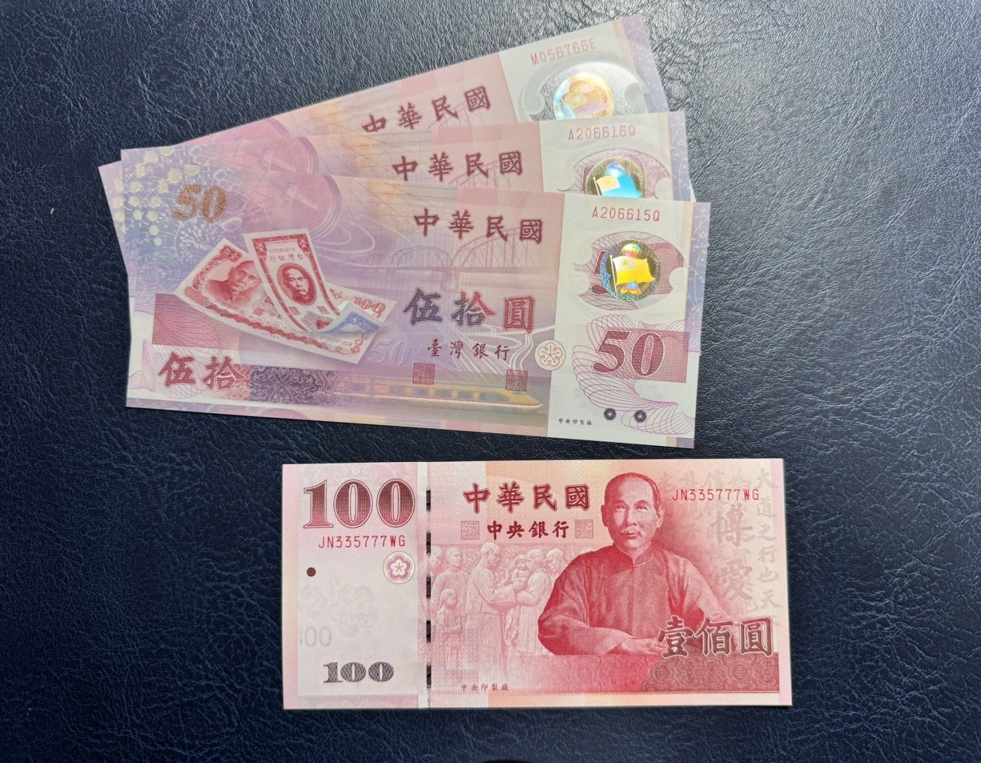 收藏联盟Quantum Auction 第329期拍卖  台湾中央银行纪念钞50和100元4张 品相全新UNC 百年纪念钞为豹子号