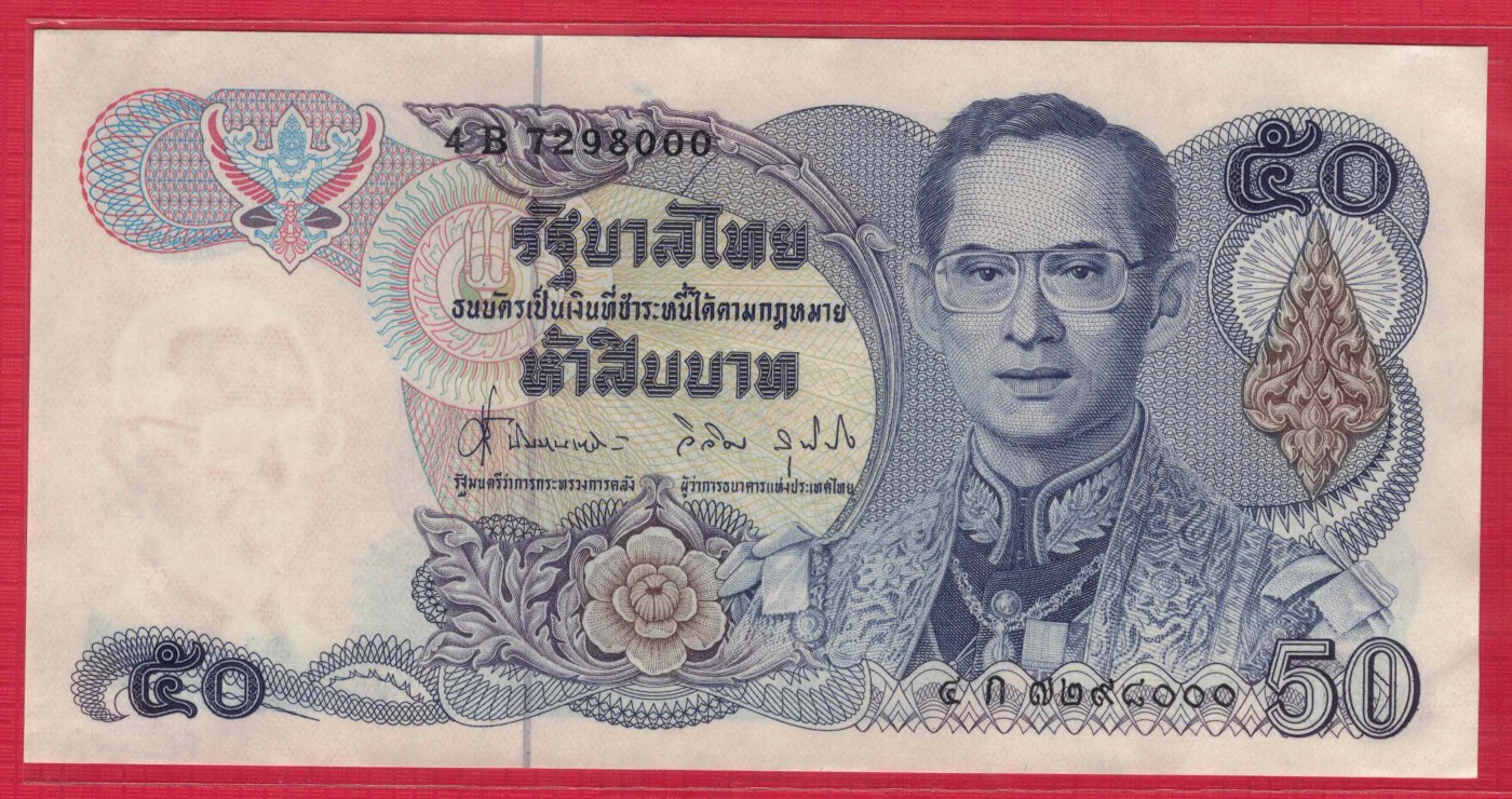 泰国1985年至1996年50铢 P-90b 签名62 豹子尾000 亚洲纸币 实物图 UNC