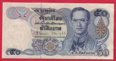 泰国1985年至1996年50铢 P-90b 签名62 豹子尾000 亚洲纸币 实物图 UNC - 泰国1985年至1996年50铢 P-90b 签名62 豹子尾000 亚洲纸币 实物图 UNC