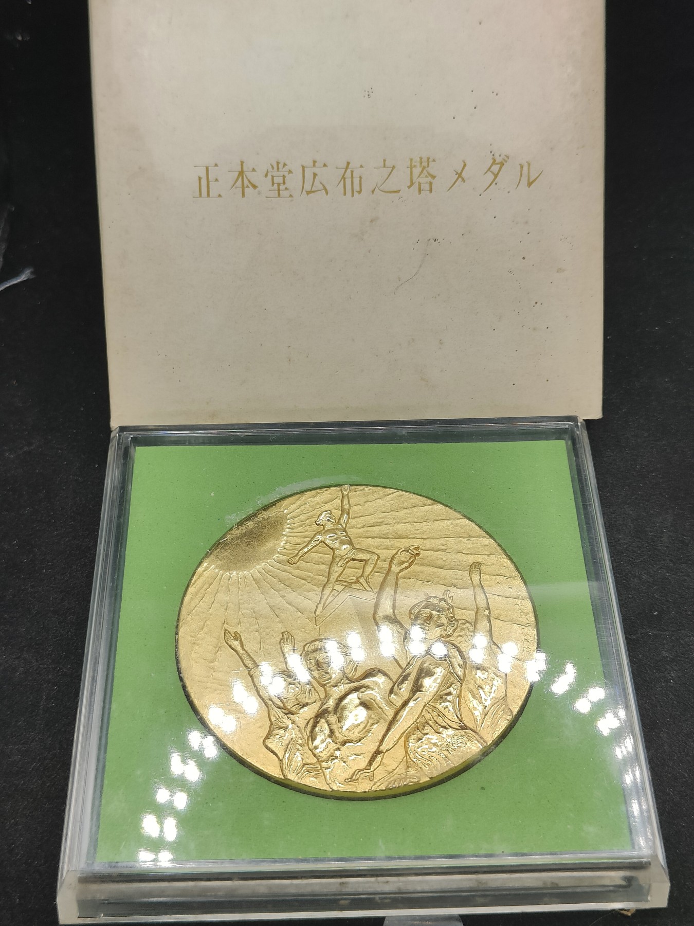 全场0元起拍 第138期 咸鱼国勋章拍卖专场 3月13日（周三）下午6：00开始 日本正本堂布之塔 大号纪念章