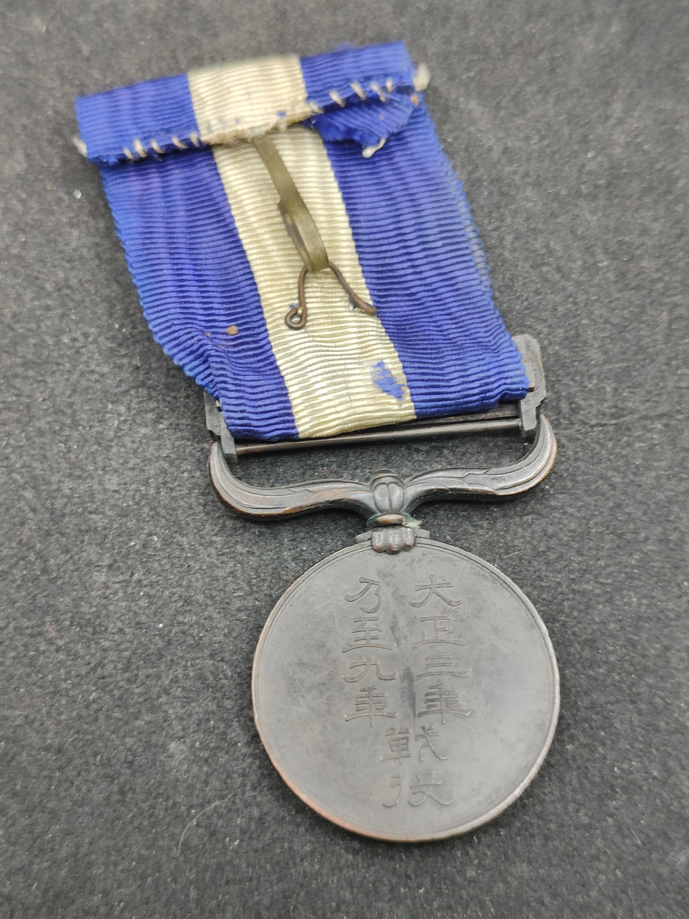 全场0元起拍 第138期 咸鱼国勋章拍卖专场 3月13日（周三）下午6：00开始 日本打成39从军记章