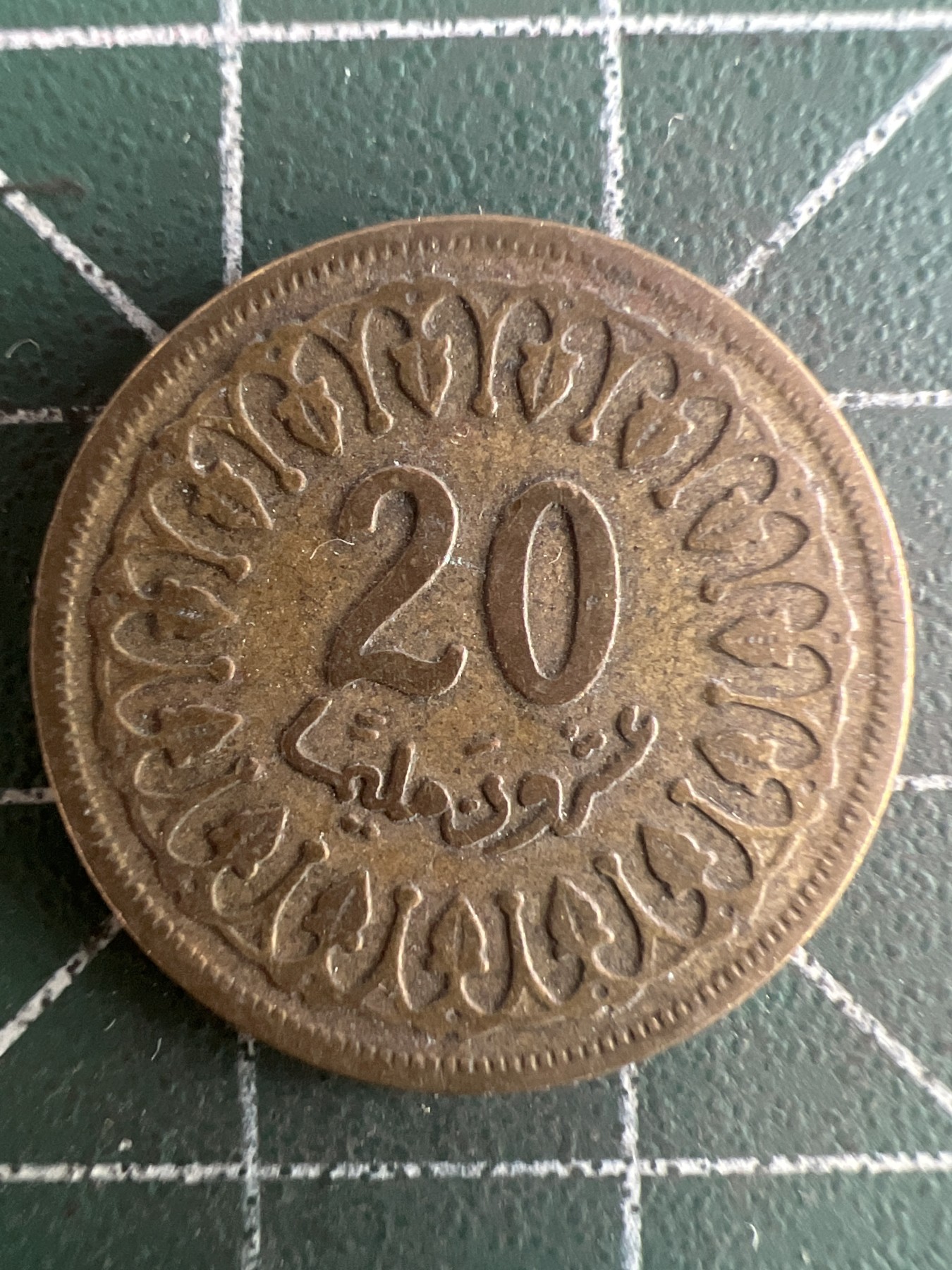 第548期 硬币专场 （无押金，捡漏，全场50包邮，偏远地区除外，接收代拍业务） 突尼斯20米利姆