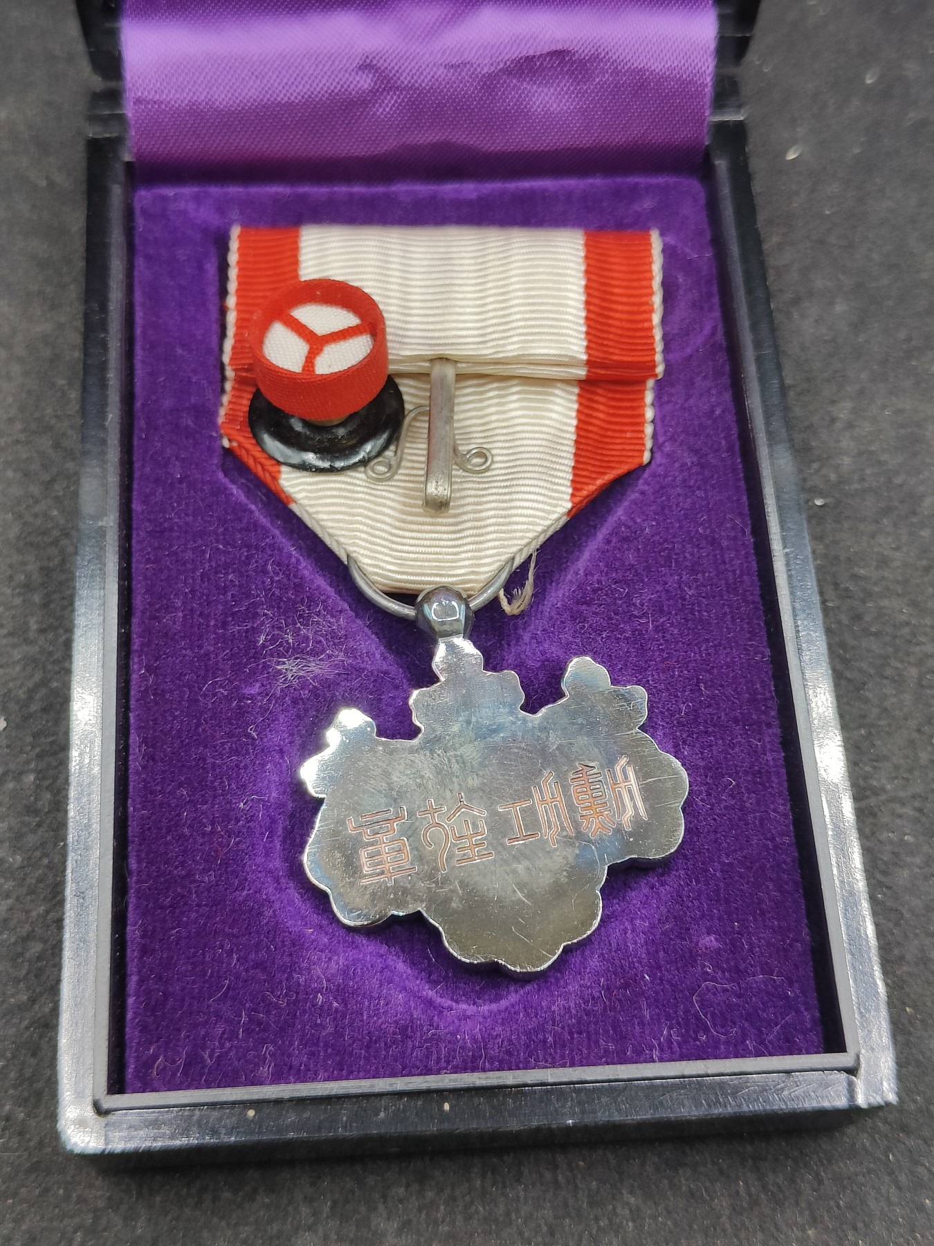 全场0元起拍 第138期 咸鱼国勋章拍卖专场 3月13日（周三）下午6：00开始 日本战后八等白叶章银制带盒略