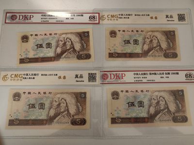 四版币纪念钞专场 - 四版五元SD25898772   XL28446469   CO78701443 TI82932244